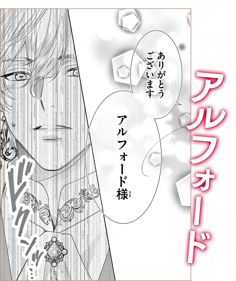 アルフォード
