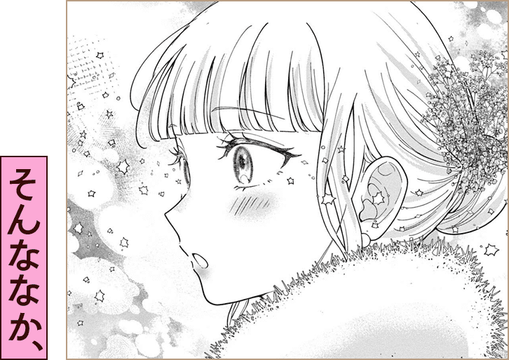 そんななか