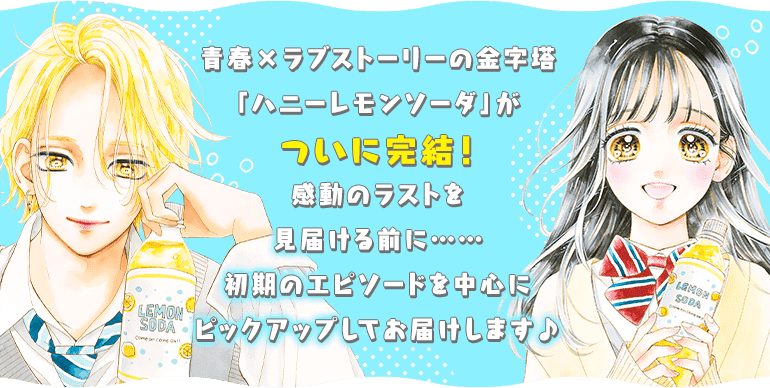 あらすじ