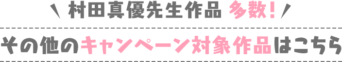 そのほか作品