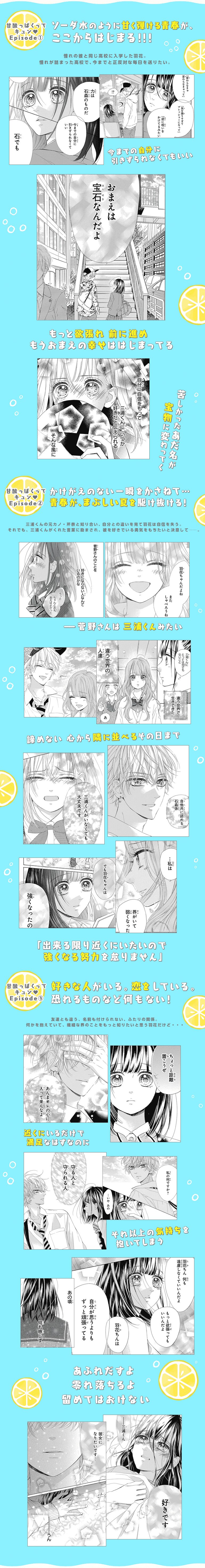story