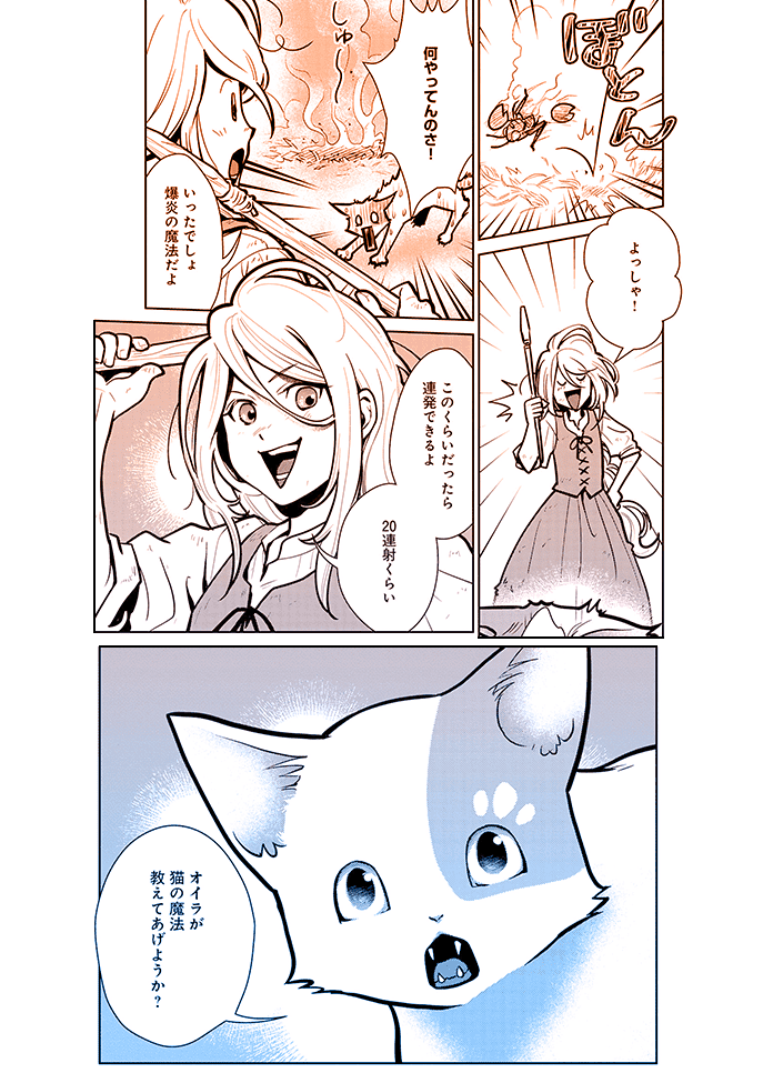 コマ画像