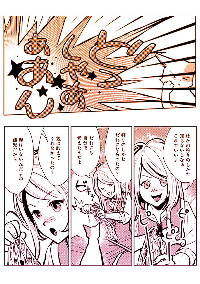 コマ画像