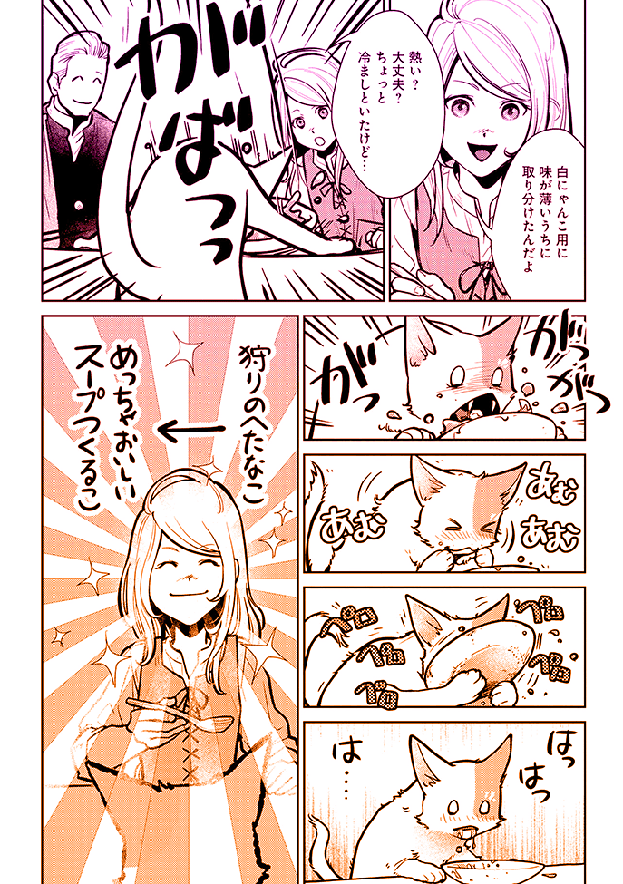 コマ画像