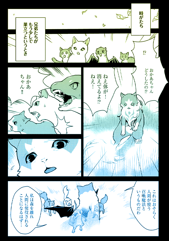 コマ画像