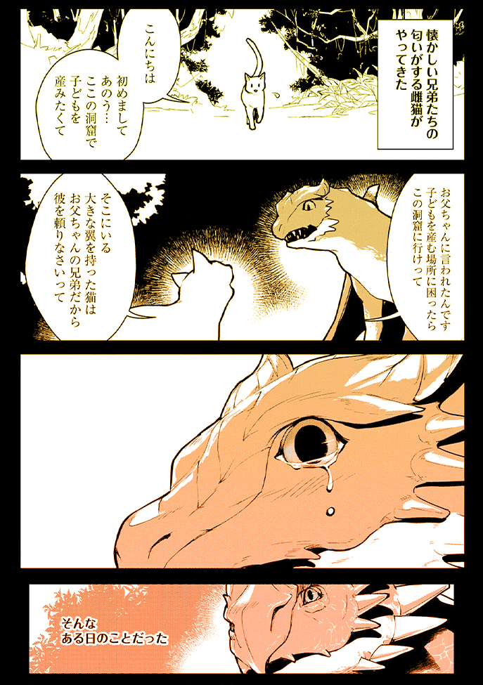コマ画像