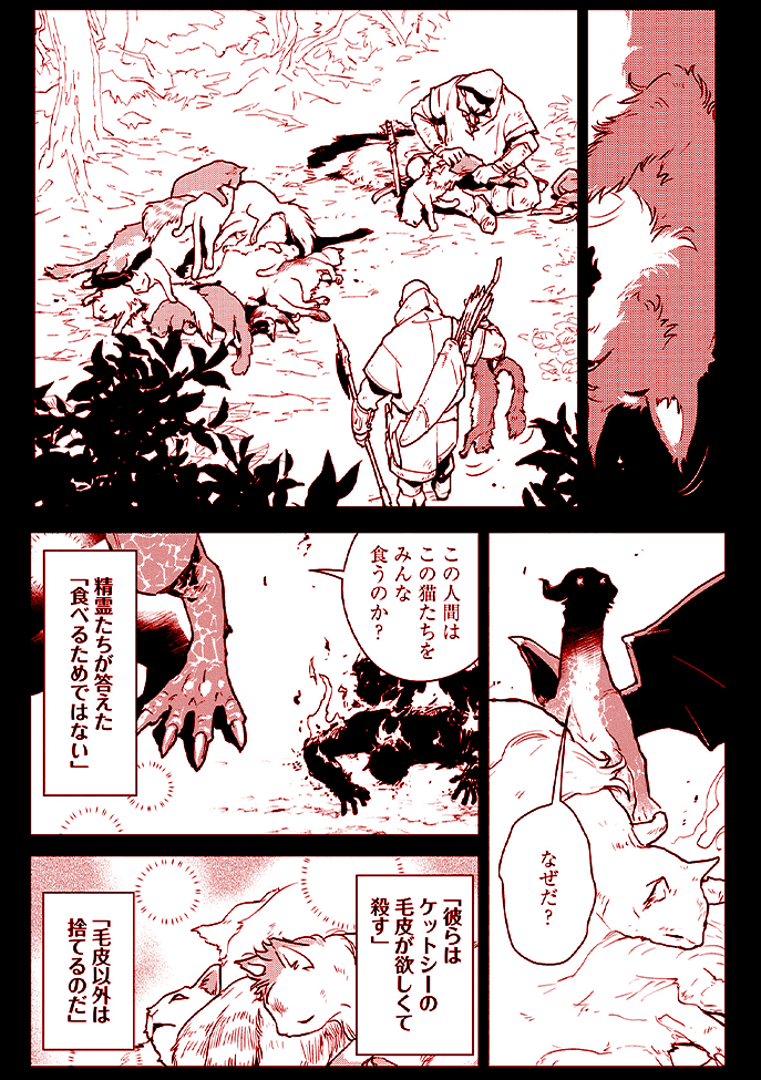 コマ画像