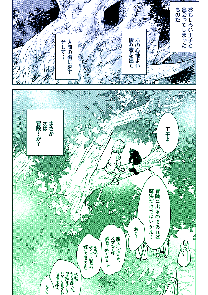 コマ画像