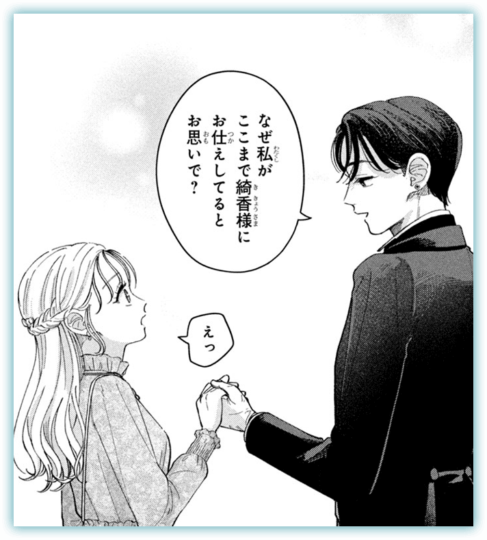 koma16