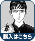 購入はこちら