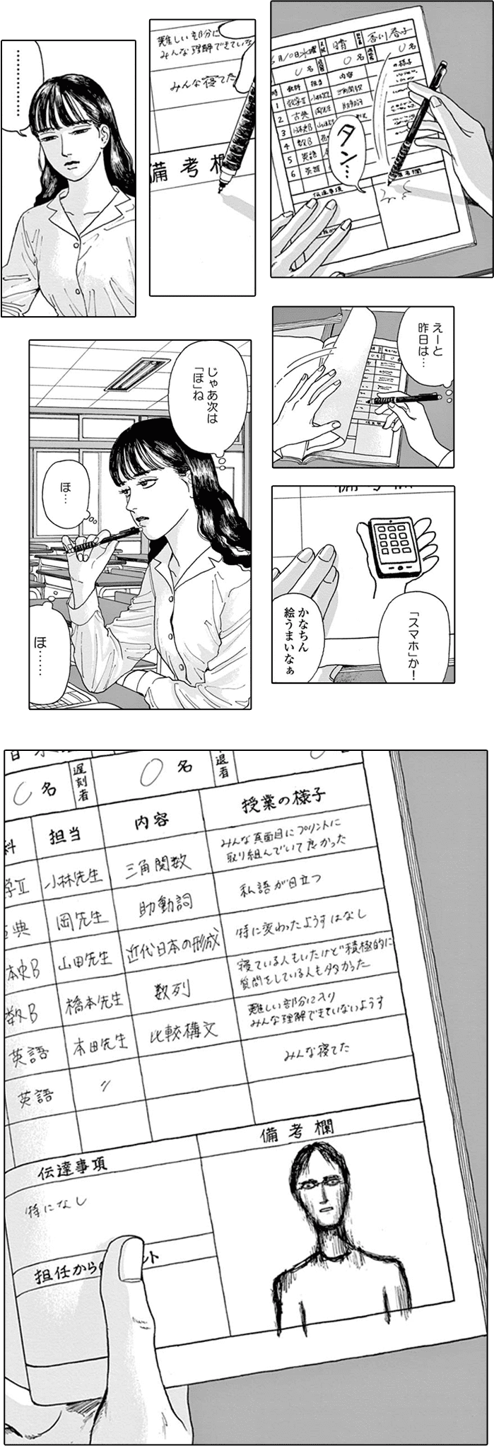 koma02