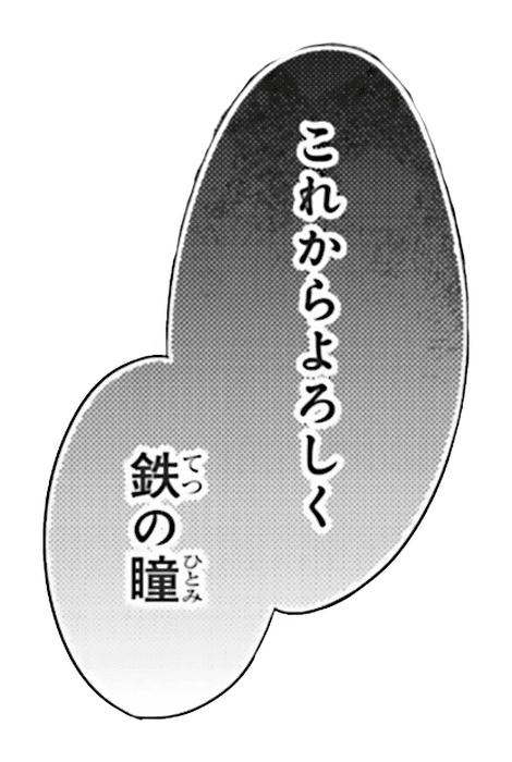 koma06