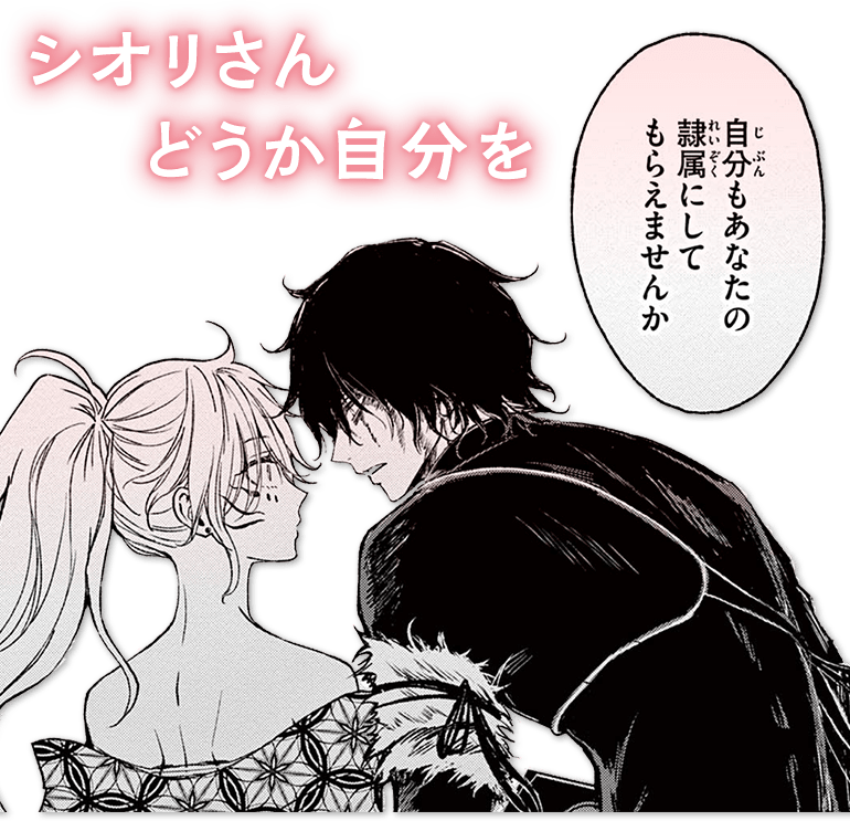 シオリさんどうか自分を