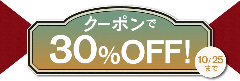 30%OFF!