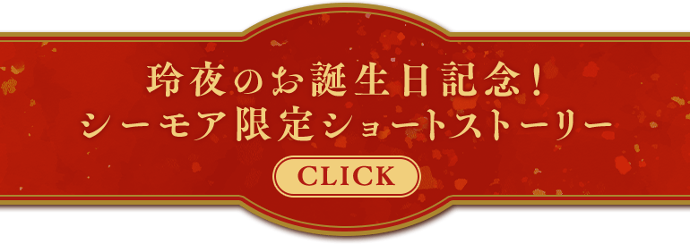 誕生日