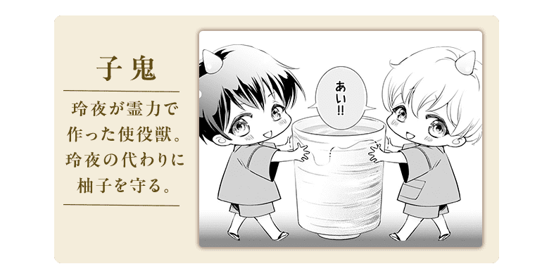 子鬼
