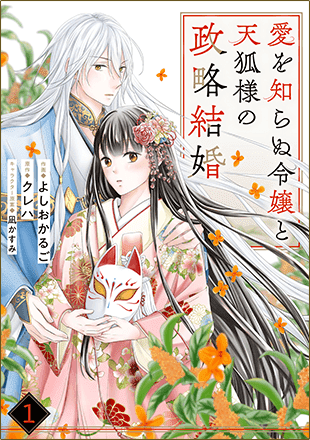 コミック分冊版