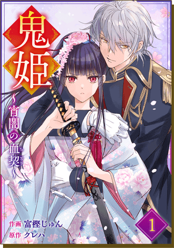 コミック分冊版