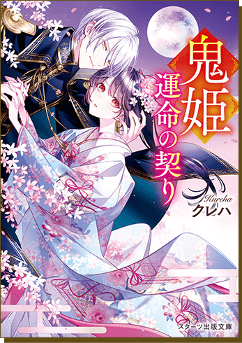 ライトノベル