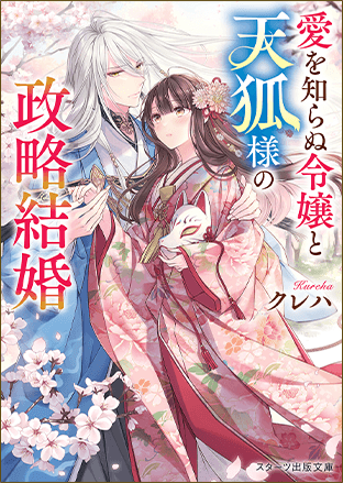 ライトノベル