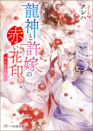 ライトノベル