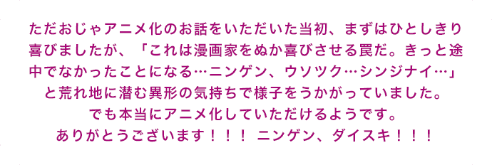 先生コメント