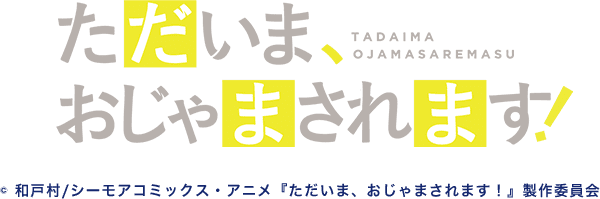アニメロゴ