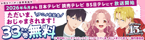 かきざき和美 無料試し読みなら漫画（マンガ）・電子書籍のコミック