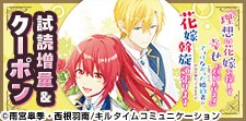 『理想の花嫁を探して幸せにして差し上げます』と言ったら、