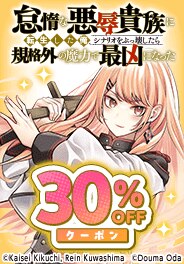 「怠惰な悪辱貴族に転生した俺」