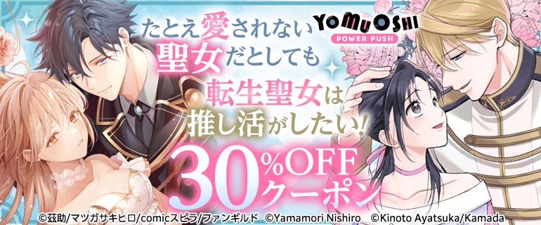 「たとえ愛されない聖女だとしても」