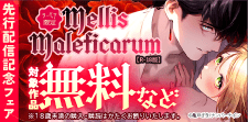 先行配信記念フェア