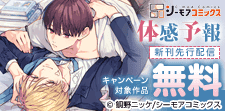 『体感予報』などの新刊先行配信キャンペーン
