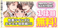 picn comics 新刊配信記念
