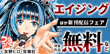 フタスペ！2025年夏 男性向けコミック第2弾