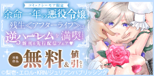 ジュリアンパブリッシング新刊＆先行配信フェア