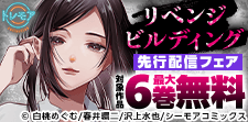 隠されたタワマンの真実！