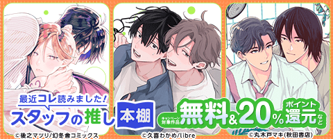 最近コレ読みました!! スタッフの推し本棚_11月