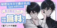 「めぐみとつぐみ」ほか先行配信フェア