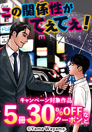 この関係性がてぇてぇ！