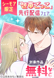 『包帯ごっこ』『マリリンは、いなくなった』先行配信記念