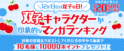 無料＆クーポンあり！