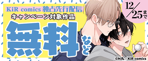 BL（ボーイズラブ）｜漫画多すぎ！業界最大級のコミックシーモア