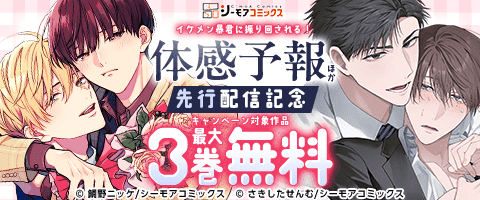 BL（ボーイズラブ）｜漫画多すぎ！業界最大級のコミックシーモア