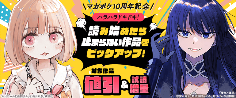 ハラハラドキドキ！読み始めたら止まらない作品をピックアップ！