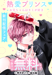 ASTRO COMICS コイハルフェア