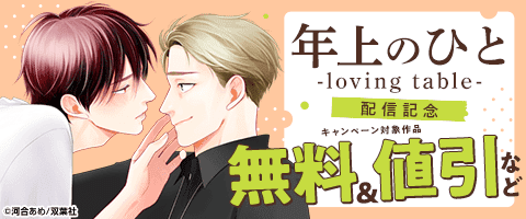 BL（ボーイズラブ）｜漫画多すぎ！業界最大級のコミックシーモア