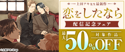 BL（ボーイズラブ）｜漫画多すぎ！業界最大級のコミックシーモア