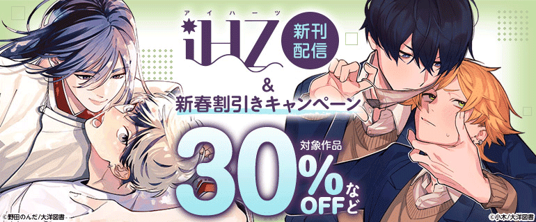 BL（ボーイズラブ）｜漫画多すぎ！業界最大級のコミックシーモア