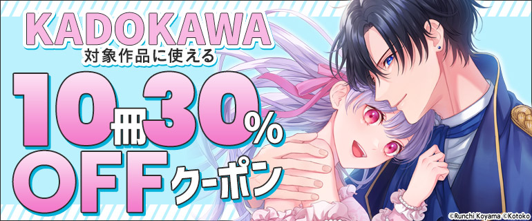 お得な4日間！お見逃しなく！